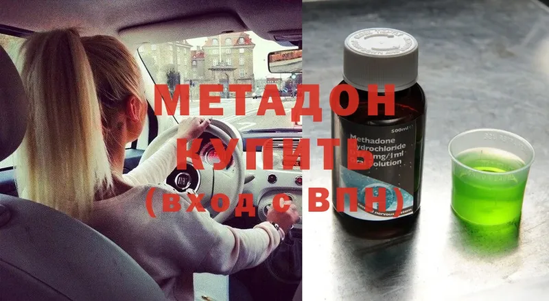 как найти наркотики  Болгар  МЕТАДОН methadone 